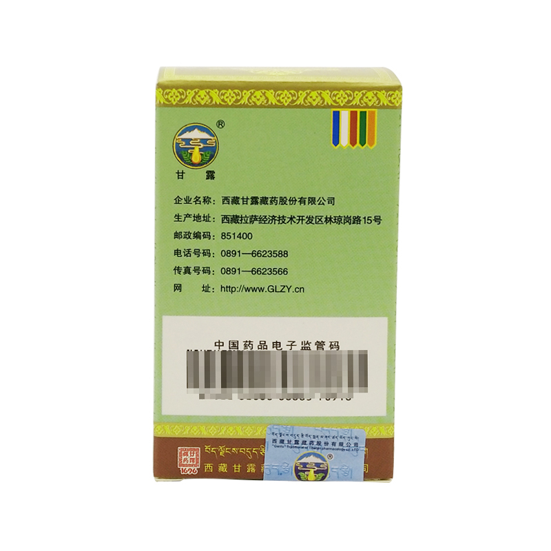 十四味羚牛角丸(甘露)包裝縮略圖1